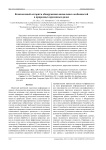 Комплексный алгоритм обнаружения аномальных особенностей в природных временных рядах