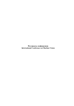 Fast localization and rectification of documents folded into thirds