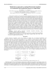 Model-driven approach to creating ID document templates for localization and classification based on a single image