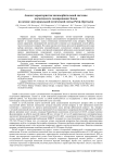 Анализ характеристик низкоорбитальной системы космического зондирования Земли на основе двухзеркальной оптической схемы Ричи–Кретьена