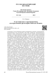 О достоинствах и противоречиях альтернативной философии Николая Ильина
