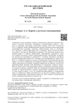 Генерал А. А. Киреев о русском самодержавии