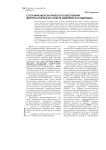 Состояние метрологического обеспечения метеорологических средств измерения росгидромета