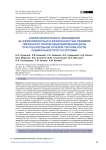 Анализ длительного наблюдения за эффективностью и безопасностью режимов умеренного гипофракционирования дозы при спасительной лучевой терапии после радикальной простатэктомии
