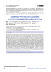 Особенности экспрессии субъединиц интегринов αV и β3 в первичной опухоли при прогрессировании рака молочной железы