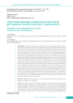 Подготовка молодых инженеров в контексте достижения технологического суверенитета
