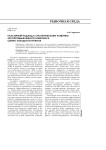 Кластерный подход к стратегическому развитию лесопромышленного комплекса северо-западного региона