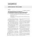 Обоснованная модель расширенного воспроизводства капитала (средств производства) в становлении и развитии экономической теории