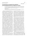 Воспитательно-исправительные заведения для несовершеннолетних на рубеже XIX-XX веков