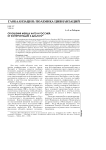 Отношения между НАТО и Россией: от конфронтации к диалогу