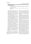Медиация как результат взаимодействия конфликтологии и юриспруденции