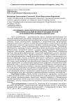 Специфика многокритериальной оптимизации синхромодальной маршрутизации грузов в транспортнотерминальной сети