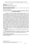 Цифровая экономика России: от информационного обмена до трансформации