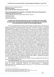 Cнижение экономических последствий нарушений безопасности железнодорожных перевозок на основе управления рисками их возникновения