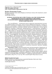 Бедные лесорубы богатой страны: анализ социально-экономического положения работников лесозаготовительной промышленности на примере Иркутской области