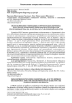 Использование гибридных сортов подсолнечника как способ совершенствования ресурсной базы его производства (на материалах Саратовской области)