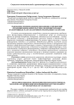 Разработка регионального механизма управления продвижением физкультурно-оздоровительных и спортивных услуг (на примере Республики Татарстан)