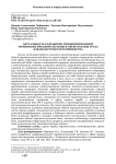 Актуальность разработки унифицированной терминологической системы в сфере охраны труда для индустрии гостеприимства