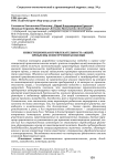 Инвестиционная привлекательность акций: проблемы и инструменты оценки