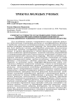 К вопросу о сущности и классификации уникальных технологических компетенций в контексте инновационного развития и технологического лидерства