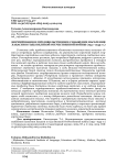 Нормированное продовольственное снабжение населения Хакасии в годы Великой Отечественной войны (1941–1945 гг.)