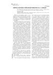 Импрессионизм в пейзажной живописи К.А. Сомова