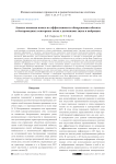 Анализ влияния помех на эффективность обнаружения объекта в беспроводных сенсорных сетях с датчиками звука и вибрации