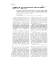 Графический этюд в творчестве русских художников конца XIX - начала XX вв