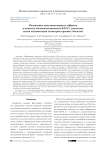 Подавление мультипакторного эффекта в мощных объемносекционных ФНЧ L-диапазона путем оптимизации геометрии краевых областей