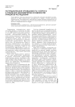 Распределительная справедливость: к вопросу о социально-экономических особенностях принципов распределения