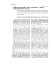 Профессиональный спорт в современной культуре: проблема маргинализации