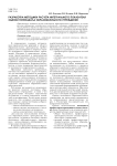 Разработка методики расчета интегрального показателя оценки потенциала образовательного учреждения