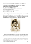 Наталья Александровна Тарина (1951-2025) – королева Лебяжьих островов