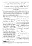 Экспериментальное исследование параметров LAN-кабелей