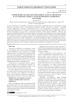 Применение метода векторизации в задачах обработки естественного языка с использованием машинного обучения