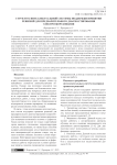 Структура интеллектуальной системы поддержки принятия решений для предварительного диагностирования электрооборудования