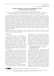 Сравнительный анализ спутниковых систем для глобального интернета