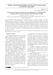 Проблемы технической эксплуатации ВОЛП с применением оптических кабелей одномодульной конструкции
