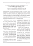 Исследование объяснимых моделей машинного обучения для оценки кандидатов и влияние на доверие в автоматизированных системах найма