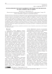 Использование методов машинного обучения для обработки и анализа клиентских отзывов