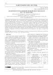 Эксперимент по наблюдению подповерхностных целей в РСА VHF диапазона