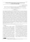 Индустриальная цифровизация и инженерное образование