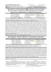 Повышение экономической эффективности использования растительных компонентов при производстве молочных продуктов в современных условиях производства
