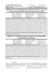 Эффективность комбинированного ферментативного гидролиза для получения высокобелкового гидролизата из гороха