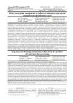 Опыт получения ХС из побочных продуктов переработки пресноводных рыб