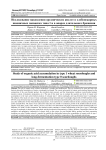 Исследование накопления органических кислот в хлебопекарных пшеничных заквасках типа 1 и в опарах длительного брожения