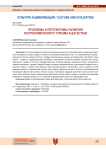 Проблемы и перспективы развития гастрономического туризма в Дагестане