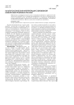 Культурологическая интерпретация современной конкурсной практики в России