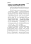 Механизм государственного стимулирования устойчивого развития предприятий химической отрасли России: структура и этапы реализации