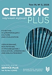 3 т.19, 2025 - Сервис plus